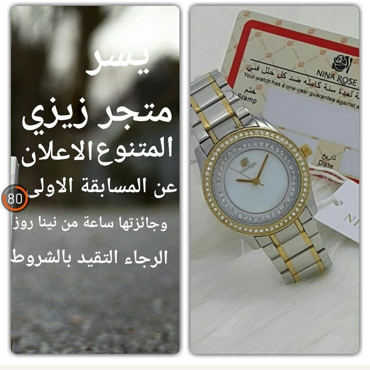 yosra2347's tweet photo. #وش_ودك_تسمع الرجاء المشاركه في المسابقه https://t.co/hjhUjPsSd1