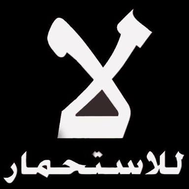 nina5521's tweet photo. هي اصلا نزلت التوضيح للسهلاويات لي انسحبو ماشي للجيش السوهابي لي عندو سمانة و هو جابد روحو ....... ما تجيش تبلعط فينا رانا خابزينها https://t.co/TPloX2pA9P