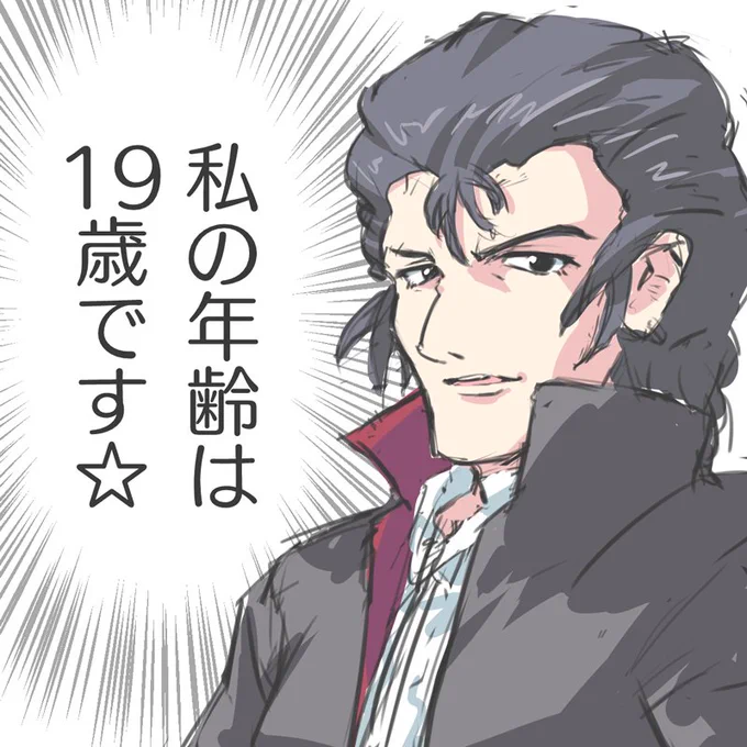 えっ… シャギア・フロストが19歳ってマジ…?...φ(:3」∠)_ 