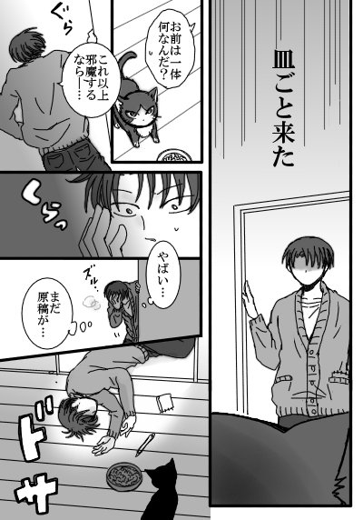 同居人は…パロ⑫
突然のめまい 