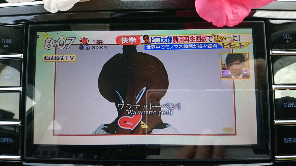 michiko0503ii's tweet photo. ビビット📺に出てたねばよ～♪♪

#PPAP 
#PWNP https://t.co/1N2Md2plbh