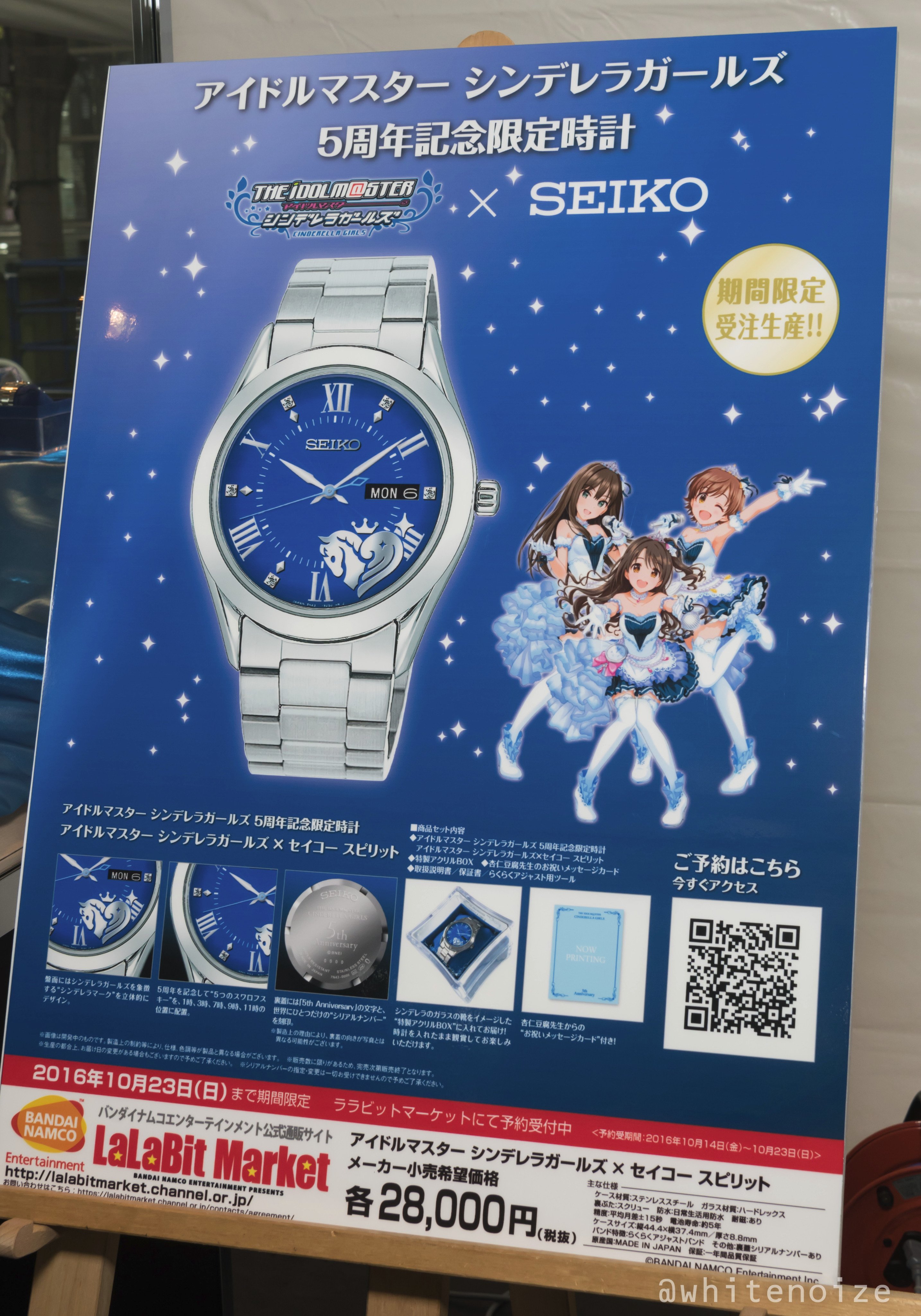 最新入荷 専用 アイドルマスター シンデレラガールズ Seiko 腕時計 5周年記念 キャラクターグッズ