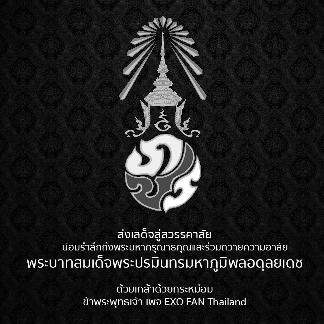 Exofan EXO FAN Thailand (@ExoFan_Thailand) / Posts / X