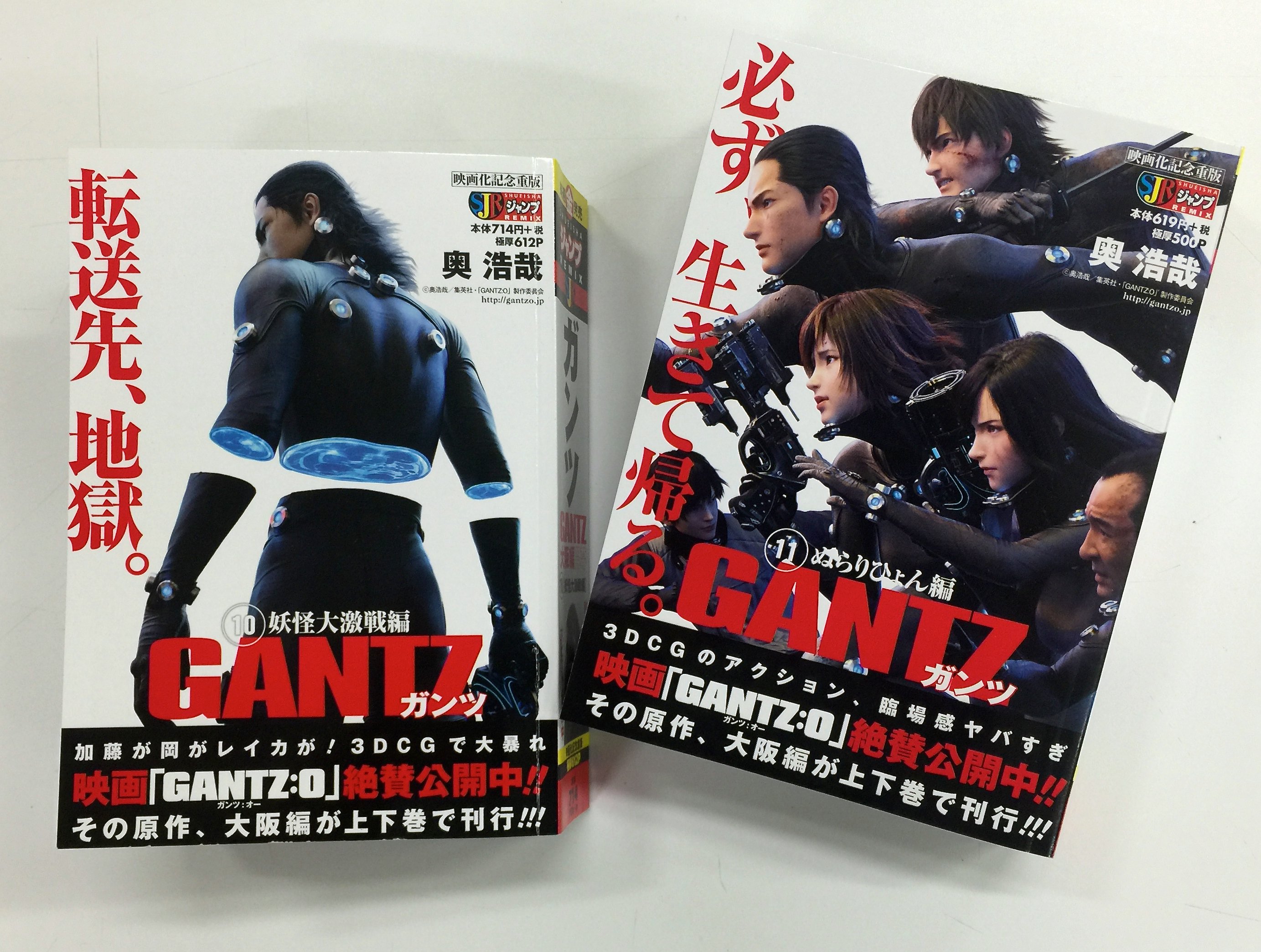 JADEX様専用]ミラクルジャンプ GANTZ 櫻井優衣 - メルカリ