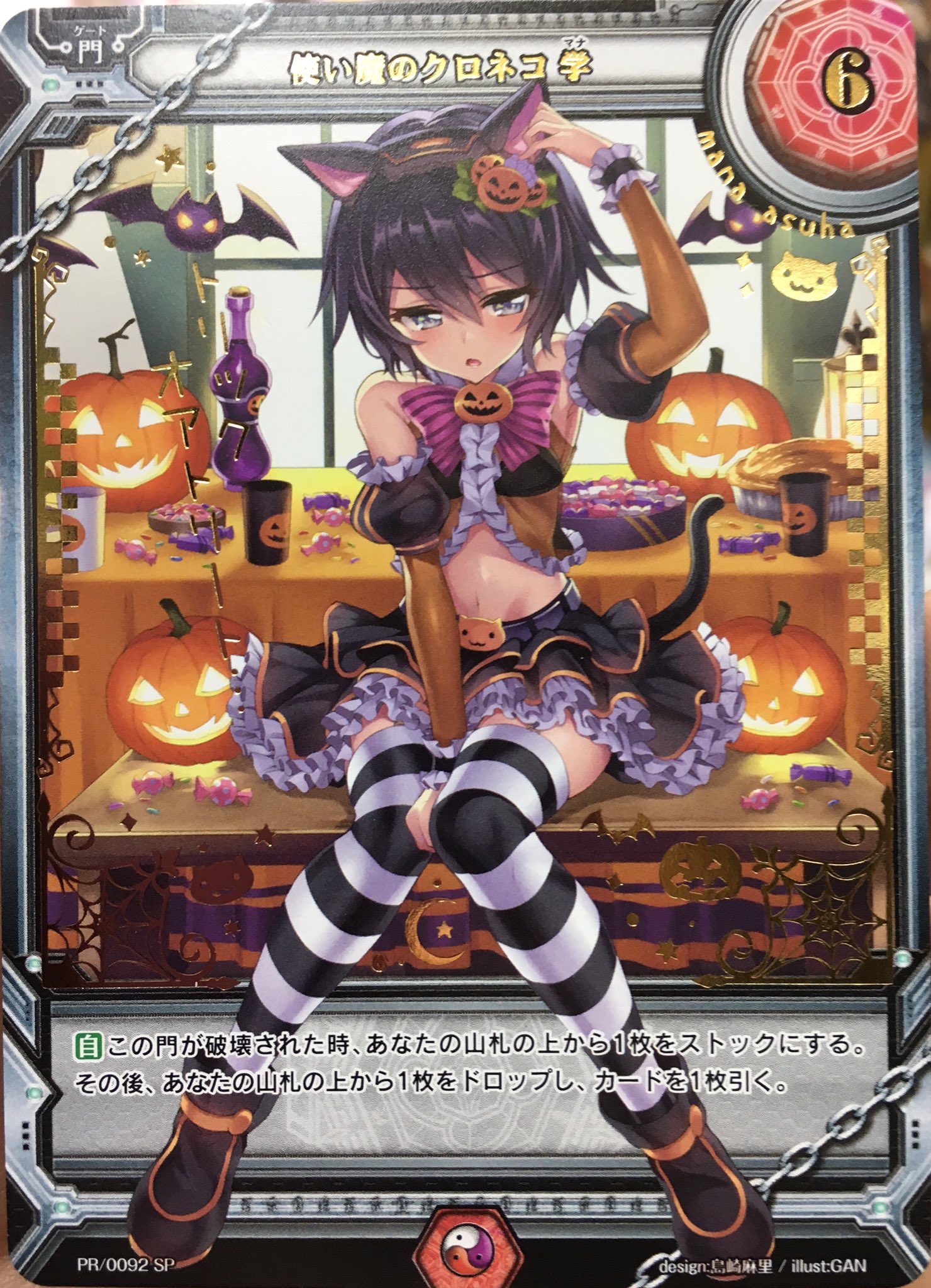 טוויטר イエローサブマリンなんば本店ゲーム בטוויטר ラクエンロジック ハロウィン衣装のスリーブ ストレイジボックス ラバープレイマット大好評販売中です そして学と玉姫のsp門カードを買い取らせて頂きました 箔押しが可愛い 当店ラクロジのシングルカード