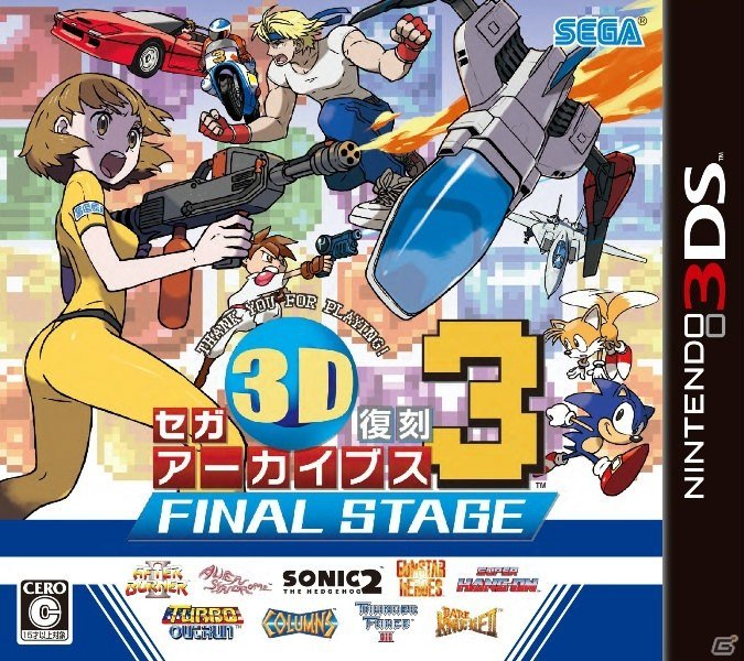 Hed レ ゲーム史 スペハリ蒐集家 En Twitter セガ3d復刻アーカイブス4bonusstage はきっと出る スペハリllリメイク デスアダーの逆襲 三輪サンちゃん ロストスターズ モンスターレア エイリアンストーム テトリス ザ スーパー忍 ゲイングランド Md