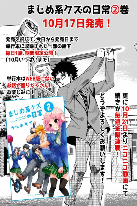 まじめ系クズの日常のtwitterイラスト検索結果 まじめ系クズの日常のtwitterイラスト検索結果
