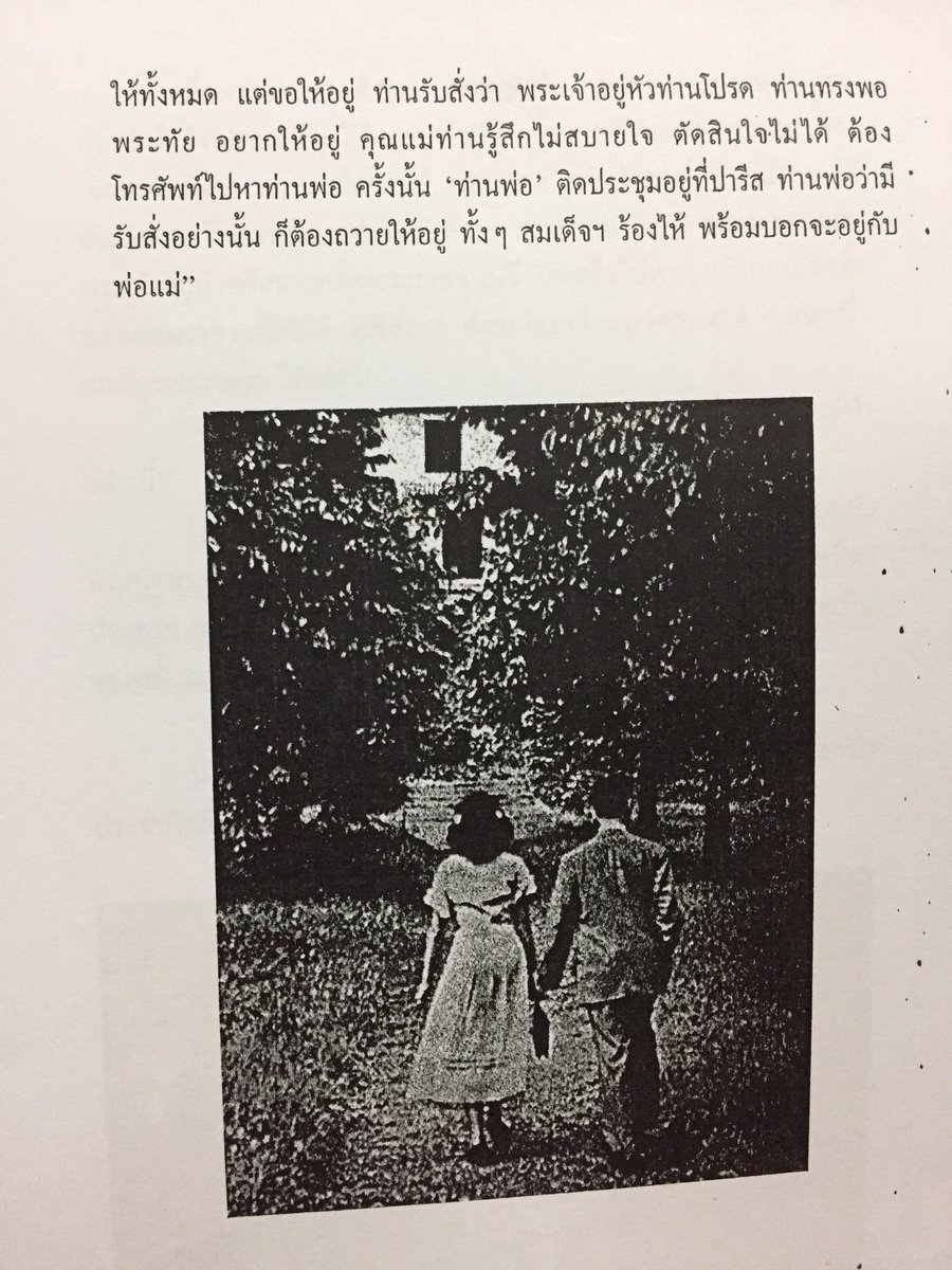 Snpbowing's tweet photo. อันนี้เป็นตอนที่ในหลวงร.9ประสบอุบัติเหตุหยิบรูปพระราชินีมาไม่มีใครรู้ว่ารูปนี้ในหลวงมีได้ยังไงและตอนอยู่โรงบาลก็จับมือพระราชินีไม่ยอมปล่อย https://t.co/YlHgp4mySt