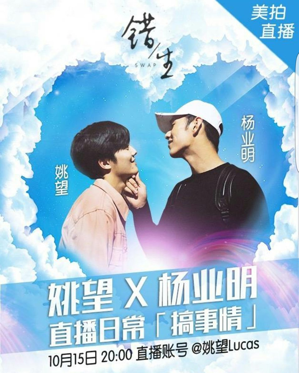 yaoi_mazter's tweet photo. #LEOLUCAS Live at 美拍APP
Mark your calendars October 15 at 2000H CST🦁🍄🦁🍄🦁🍄🦁🍄🦁🍄 Cr 美拍aPP
#yaowang�� #yanyeming💖 https://t.co/jOmm1Suif4