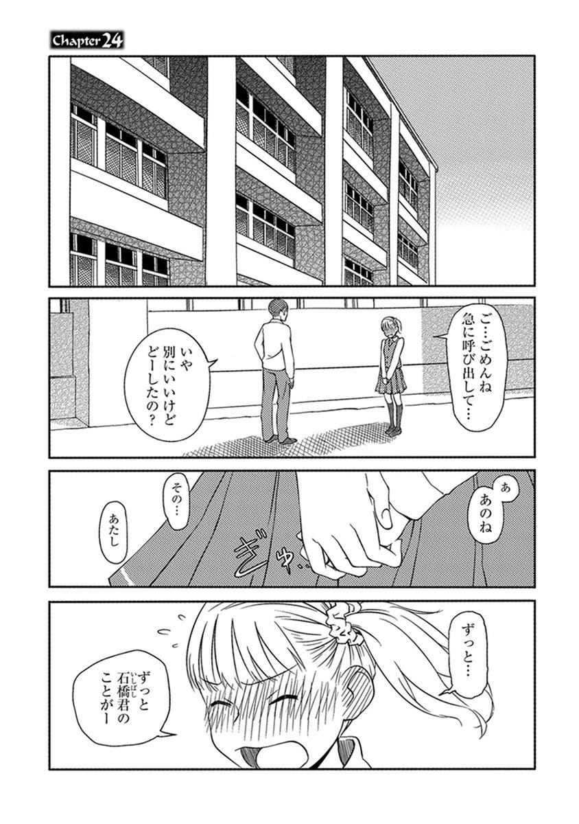 サイコミ Twitter પર 10 14更新情報 めくりめくる 第24話が公開中です サイコミ T Co Quqpckuvng サイコミ Twitter પર 10 14更新情報 めくりめくる 第24話が公開中です サイコミ T Co Quqpckuvng