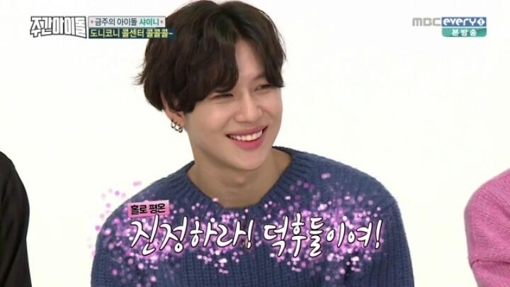 진정하라! 덕후들이여 샤이니 태민이 #짤장고