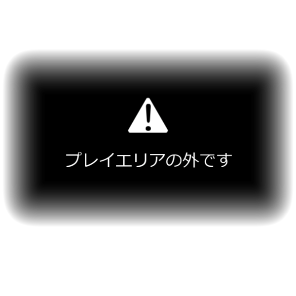 さっそくですが プレイエリアの外です コラ画像選手権 Togetter