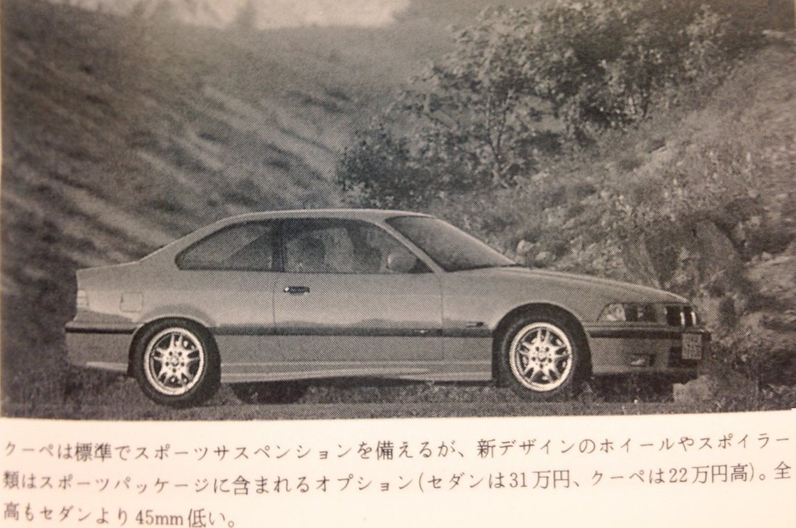 E36_3er's tweet photo. M3と同じM製エアロパーツと専用ホイールを纏ったスポーツパッケージは94年の600台限定車スポーツエディションが好評だったため、後にBMWジャパンが用意した日本仕様専用OPです。 https://t.co/VnIbXYmVEj