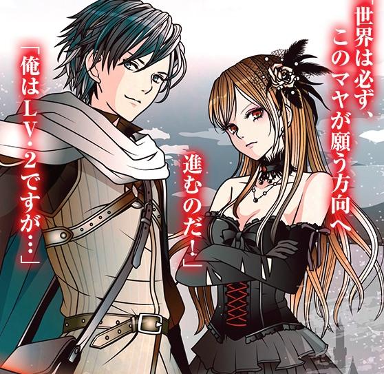 俺が魔族軍で出世して魔王の娘の心を射止める話