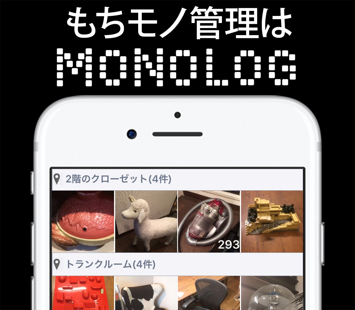 Itemlog モノ管理 Itemlognet Twitter Itemlog モノ管理 Itemlognet Twitter