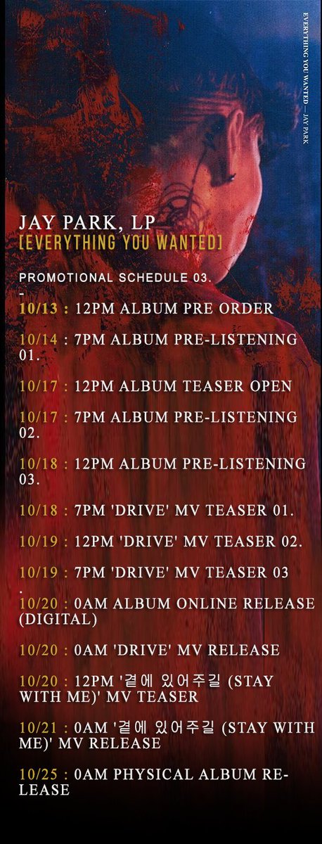 Jay Park Everyting You Wanted 限定版 CD JAY PARK 4th Regular Album