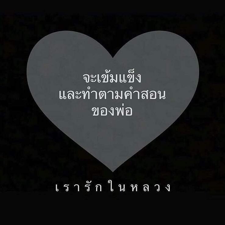 tu_onarun's tweet photo. #ขอเป็นข้ารองพระบาททุกชาติไป https://t.co/0olddYpjNg