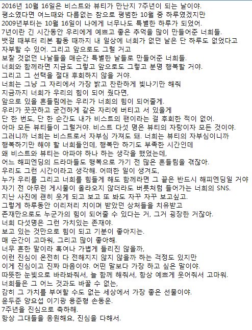 gk__19900330's tweet photo. [HD스토리] #비스트 (BEAST), 10월 16일이면 7년이라는 시간을 함께한 우리…‘우린 항상 함께란다’

https://t.co/ZOOpZ6Xzk2

기자님,,,,감사합니다♡
아침부터 맘이 찡,,,ㅠㅜ https://t.co/ikfoGO7ZmN