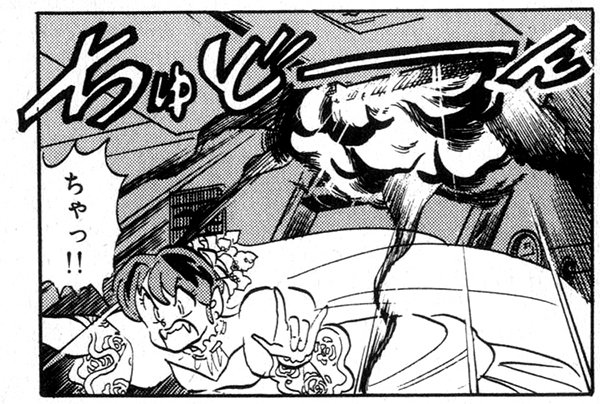 うる星やつらの日 を含むマンガ一覧 いいね順 ツイコミ 仮 うる星やつらの日 を含むマンガ一覧 いいね順 ツイコミ 仮
