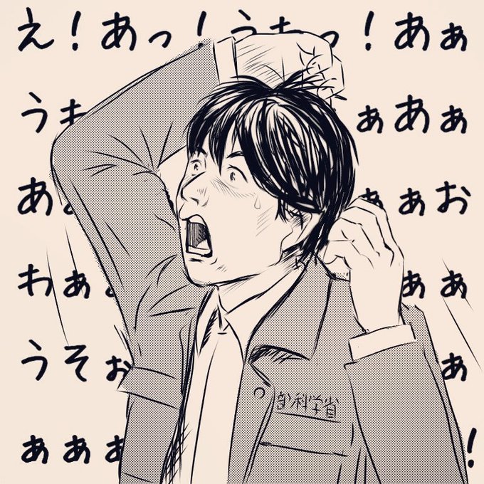 安田のtwitterイラスト検索結果 古い順