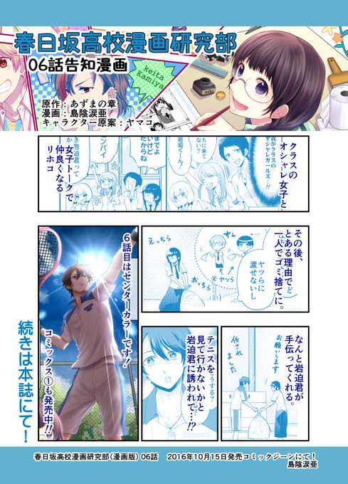 島陰涙亜 Rs8ware さんの漫画 17作目 ツイコミ 仮