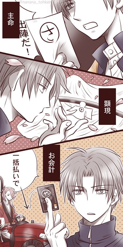 花丸長谷部+◯さマーク=最強 