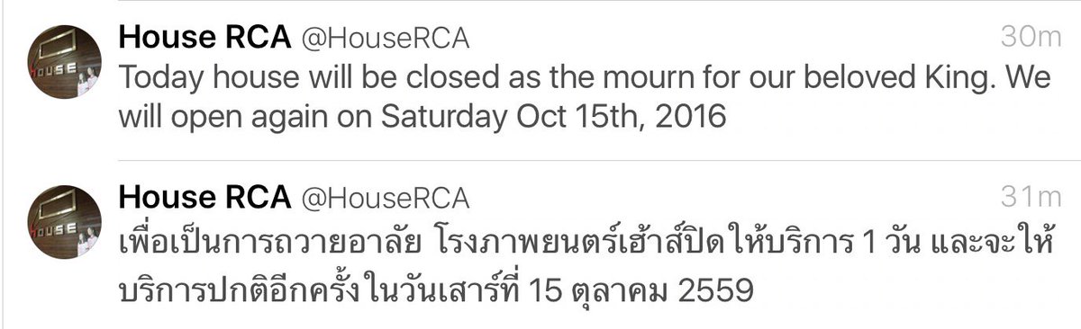 RichardBarrow's tweet photo. House RCA has announced that they will not be screening any movies today. Re-open on Saturday #Bangkok https://t.co/D7Jz1krpFv