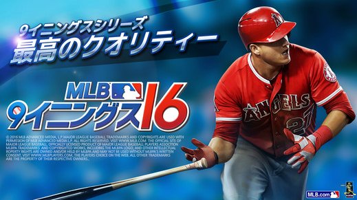 Gamewith 最新ゲーム情報局 新作ゲームレビュー Mlb9イニングス16 メジャーリーグの野球ゲーム Mlb 9イニングス16 が登場 フル3dの臨場感あふれる試合が片手で遊べちゃいます B ﾟ T Co C5cjoswugt T Co Kekdlrvs0z