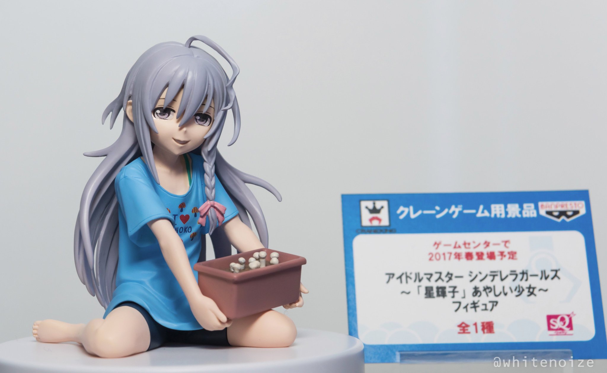 Whitenoize على تويتر バンプレスト アイドルマスターシンデレラガールズ 星輝子 あやしい少女 フィギュア 17年春予定 シンデレラ4th