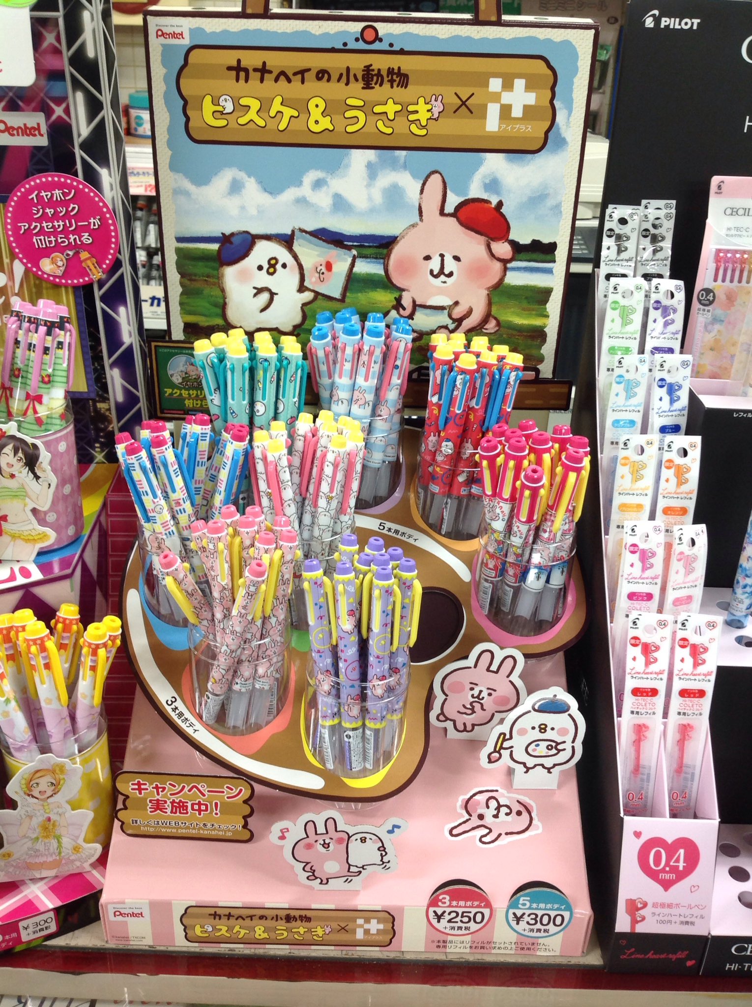 O Xrhsths 玩具と文具 あさだ Sto Twitter 新発売 大人気のキャラクター カナヘイの小動物 ピスケ うさぎ とカスタマイズペン アイプラス がコラボ ピスケとうさぎがお絵描きを楽しむポップでキュートなオリジナル描き下ろしデザイン 5本用3本用ボディ各4柄