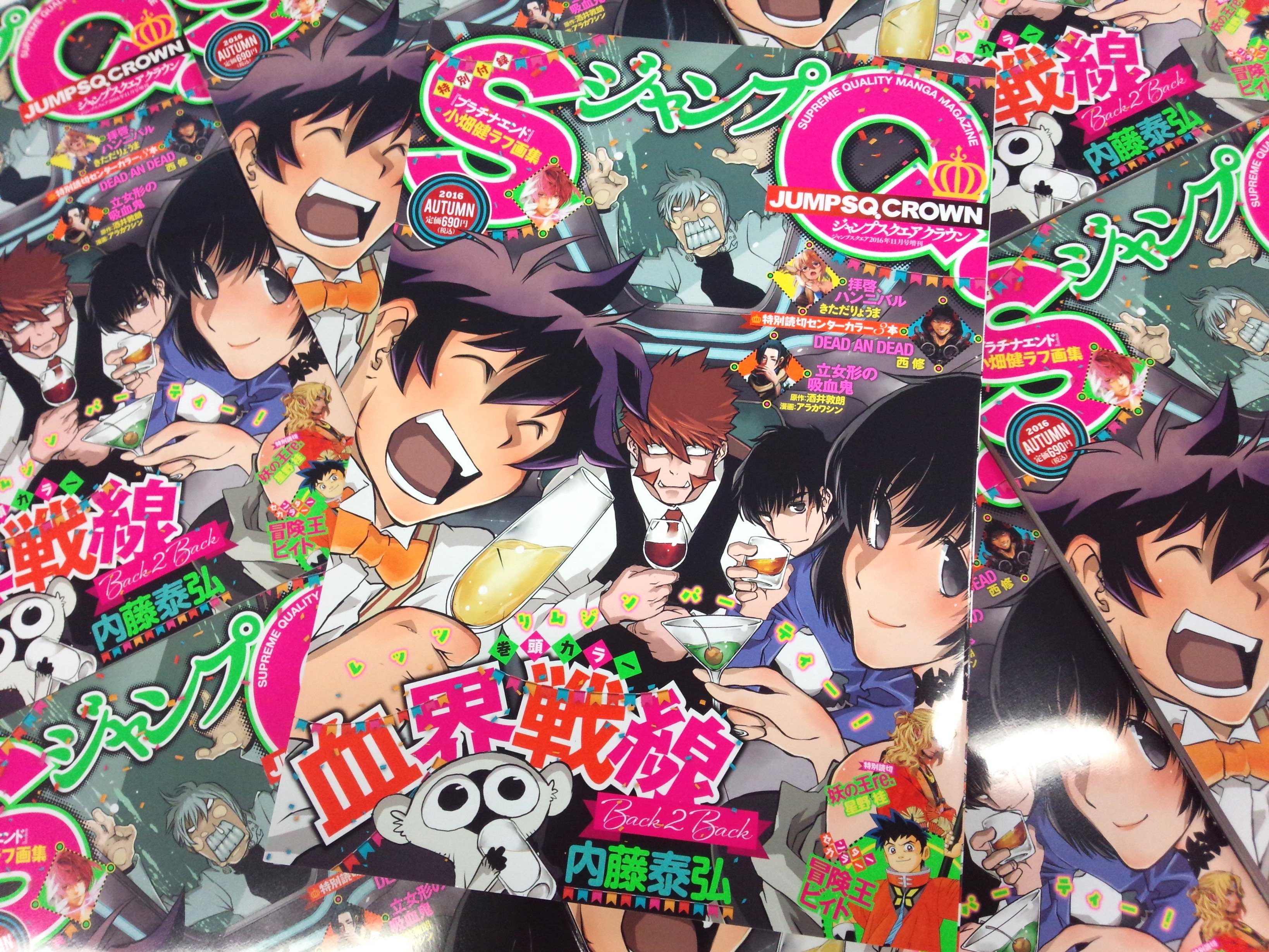 ジャンプSQ.編集部 على X: 
