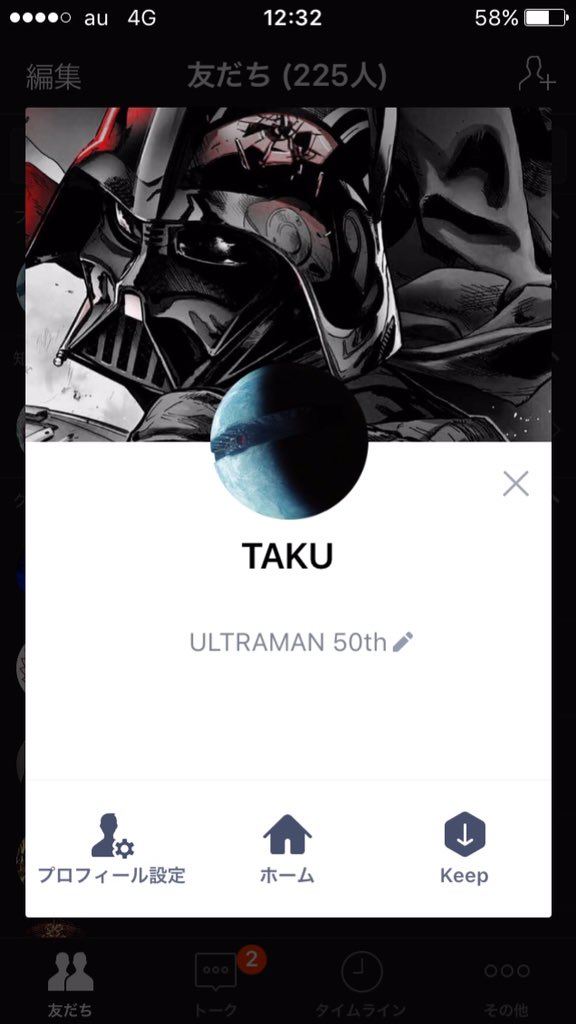 Ultrataku A Twitter またスターウォーズ熱が以上に上昇してきたからlineのアイコンをデススターにしたら型が丸だから良い感じにフィットしてめっちゃ気に入ってるww