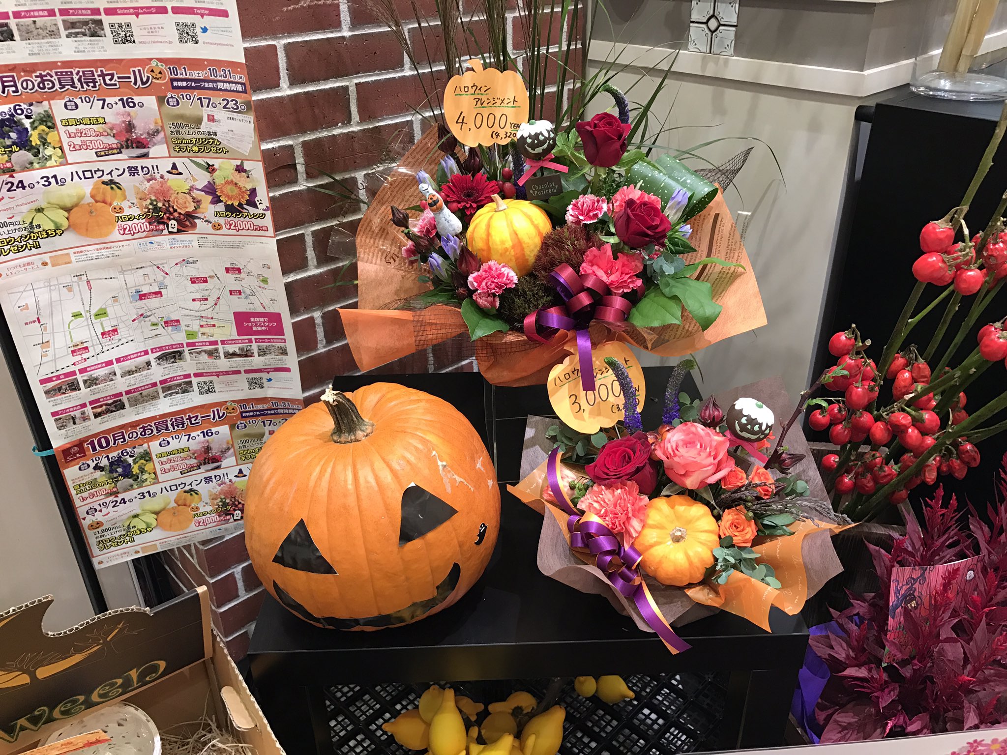 Twitter 上的 お花屋さん 昇莉夢 アリオ柏店のハロウィンコーナーです 昇莉夢 花 セブンパークアリオ柏 T Co Bgrlmlctmf Twitter