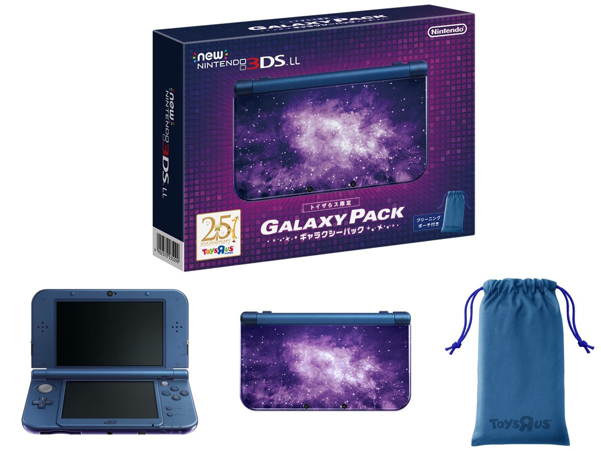 極上美品 New 3DS LL ギャラクシーパック 【トイザらス限定】-