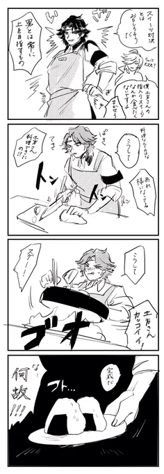 土方さんのサツマイモ料理予想
汚い落書きだけども 