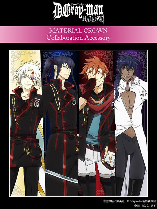 画像まとめ D Gray Man 4ページ目 アニメレーダー 画像まとめ D Gray Man 4ページ目 アニメレーダー