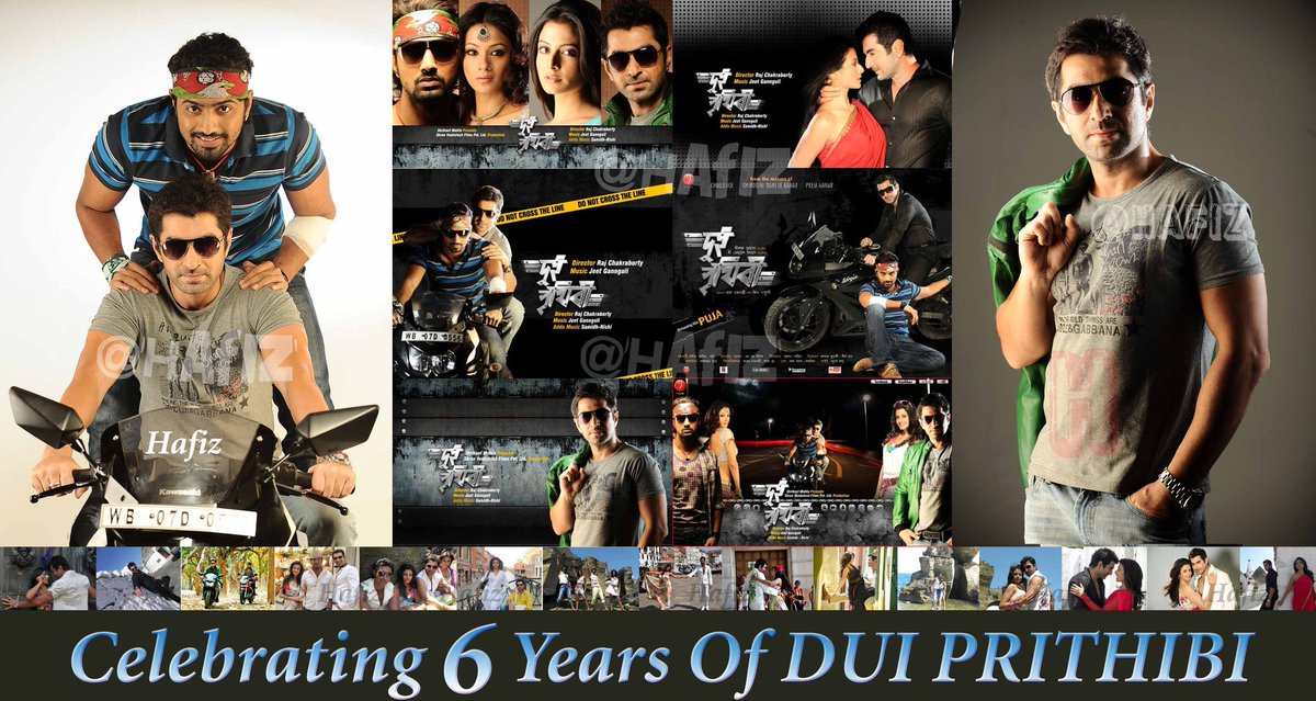 Celebrating 6yrs of #DuiPrithibi; 'দুই পৃথিবী কিসের চাহিদায় ঘর ছাড়া' @jeet30 @idevadhikari @iamrajchoco @YourKoel