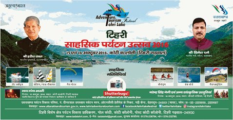 Tehri Lake Adventure Festival 2016 #DainikJagran 15th &amp; 16th October 2016 at Koti Colony and Baurari Stadium, Tehri, Uttarakhand, India.