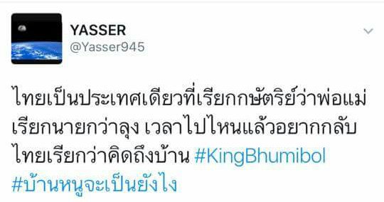 mind_siriwan's tweet photo. อ่านอันนี้แล้วน้ำตาไหลเลย 😢😢
#ฉันเกิดในรัชกาลที่9  #KingBhumibol https://t.co/XfGpLvetDk