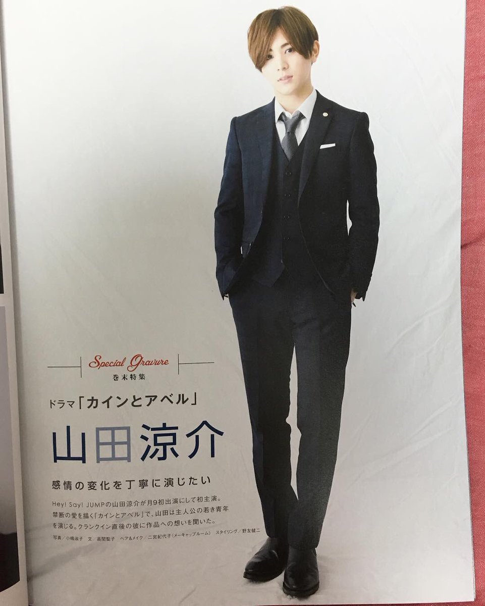 非売品 Tv Clip Hey Jump Say インタビュー記事 カインとアベル ドラマ 他 山田涼介 現金特価 山田涼介