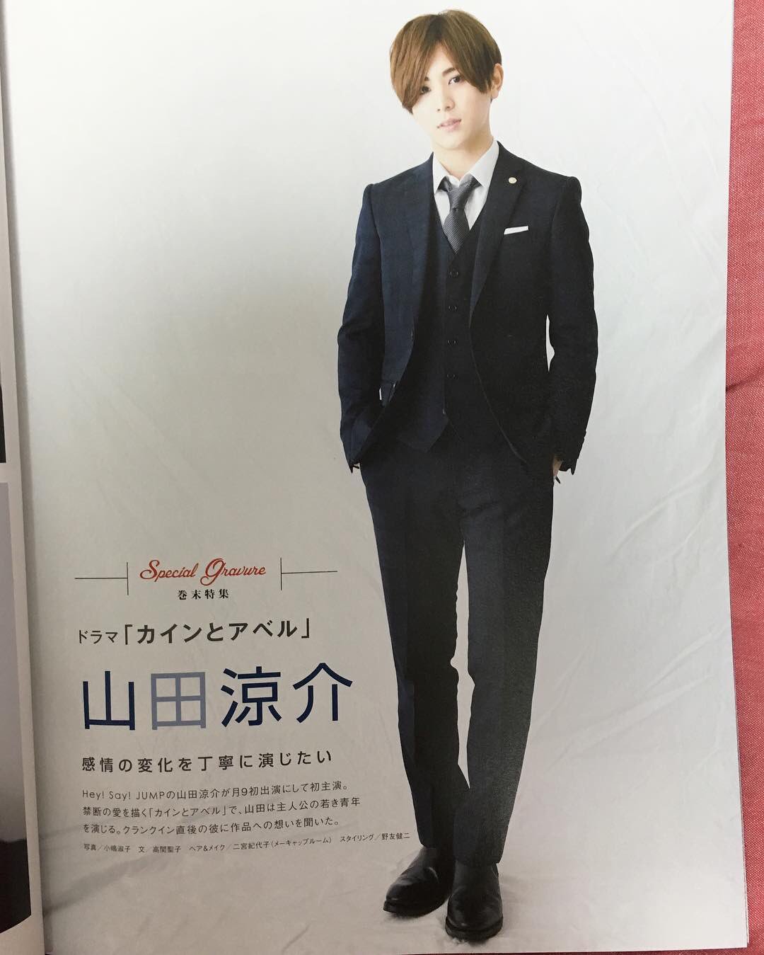 涼介くん 窪田くん愛ing V Twitter 今日発売のj Movie Magazine 涼介くんのスーツ姿かっこ良すぎる D 山田涼介 涼介くん 涼介 カインとアベル 高田優 Jmoviemagazine 涼介くん 窪田くん愛ing V Twitter 今日発売のj Movie Magazine 涼介くんのスーツ姿かっこ良すぎる D 山田涼介 涼介くん 涼介 カインとアベル 高田優 Jmoviemagazine