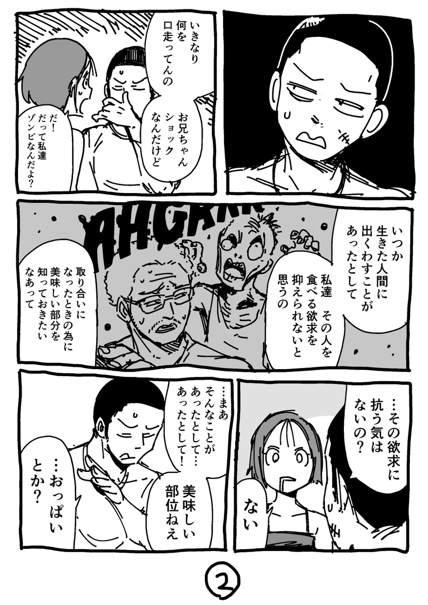 ネームの返事待ちのクソマンガです 