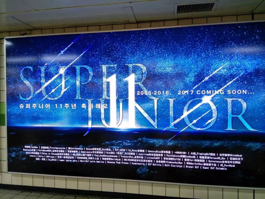 #슈퍼주니어# 데뷔 11주년 연합서포트 1탄:을지로입구역광고,10월14일부터11월14일 #Yesung <a href="/shfly3424/">Yesung</a>