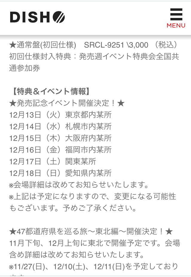 dish_love32's tweet photo. 行けるよ！
買うよ〜結構！笑

めっちゃ嬉しい💕 https://t.co/YpSYNxqg4r