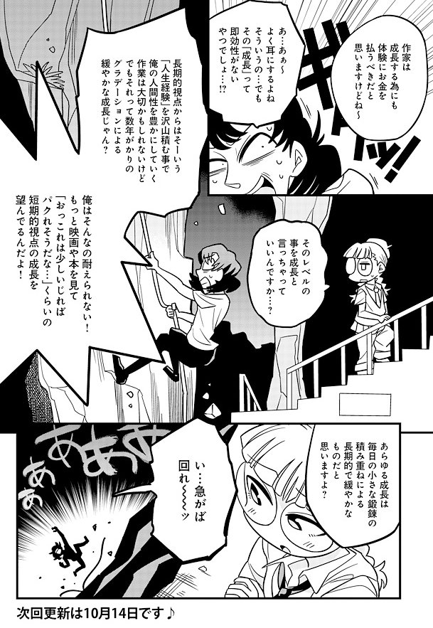 @nakanodeichi ストレス発散の為に遊ぼうと思っても遊んでいる罪悪感がストレスになってしまうので詰んでいる…という事について脳内に住む後輩ちゃんと話したエッセイ漫画です 
#脳内エッセイ 