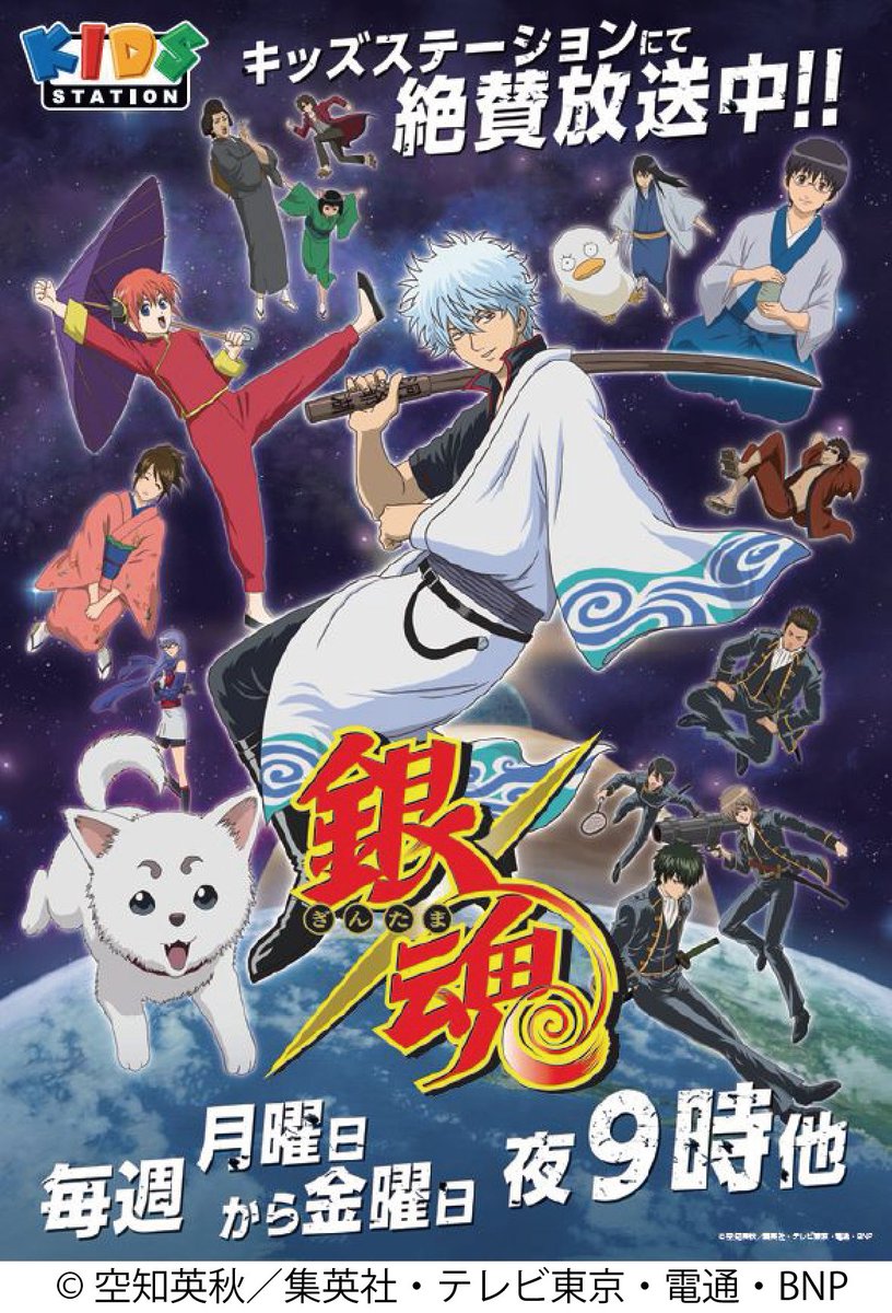 2カ月連続で、万事屋・真選組のCV6人分のサイン入りのアニメ「銀魂」番