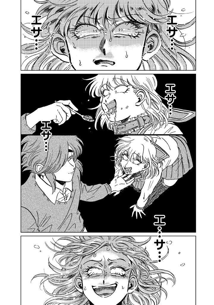 実日ブックス -「COMICリュエル」嫌がってるキミが好き-- https://t.co/y2r4OKA8v6 イヤキミ更新されています!よろしくお願いします〜! 