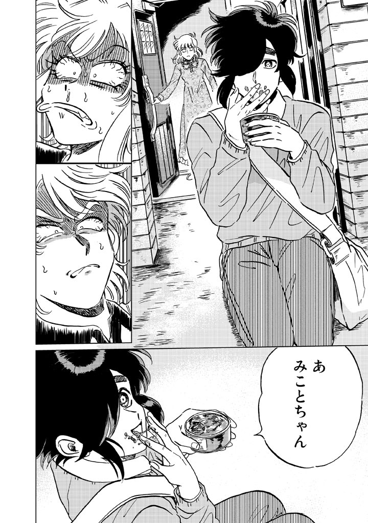 実日ブックス -「COMICリュエル」嫌がってるキミが好き-- https://t.co/y2r4OKA8v6 イヤキミ更新されています!よろしくお願いします〜! 