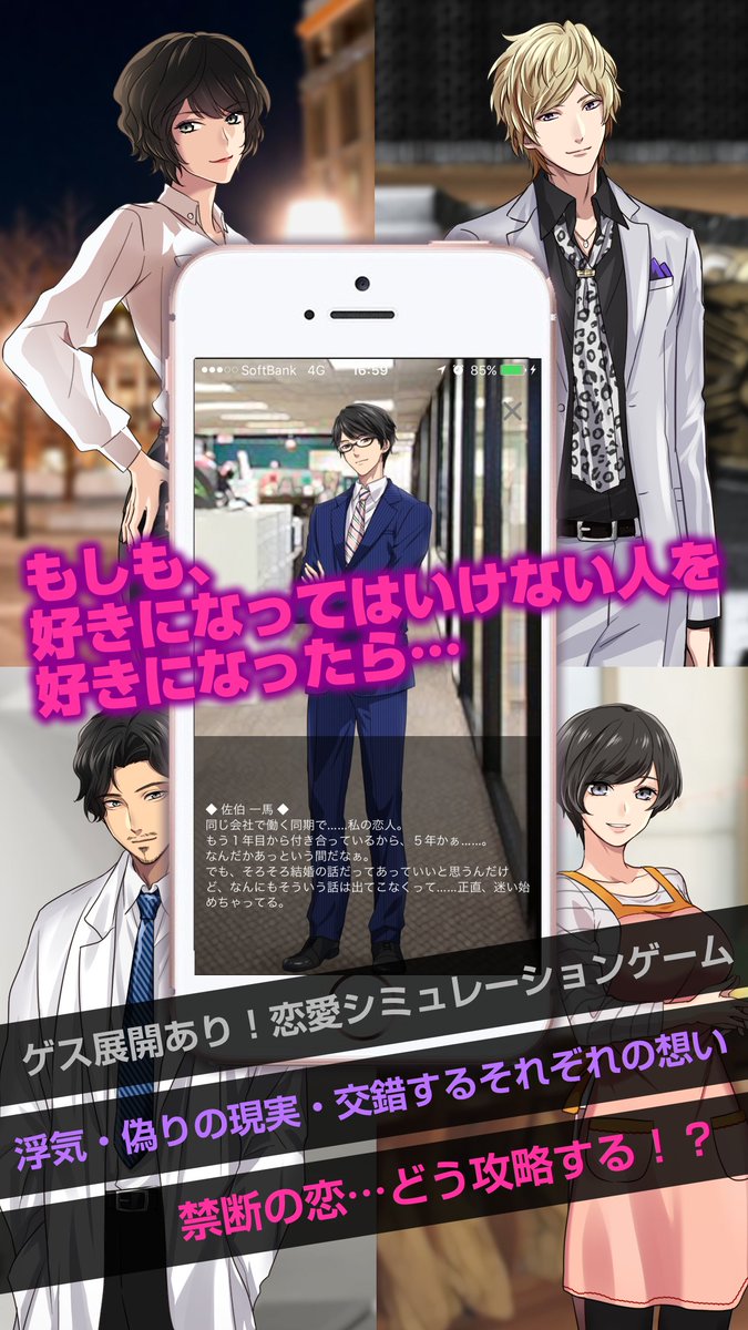 gesu_jyu's tweet photo. iOS / Android 共にStoreにて確認できましたのでお知らせ致します！
これで両OSにて「ゲス充」が正式リリースとなります。
【iOS】https://t.co/hEgRCZc51I
【Android】https://t.co/07Bm9J4UtB
#ゲス充 https://t.co/kad6Rip3zi