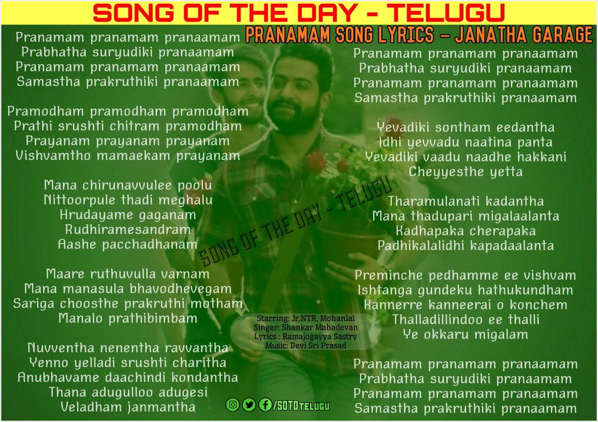 Varnam Lyrics varnam lyrics
